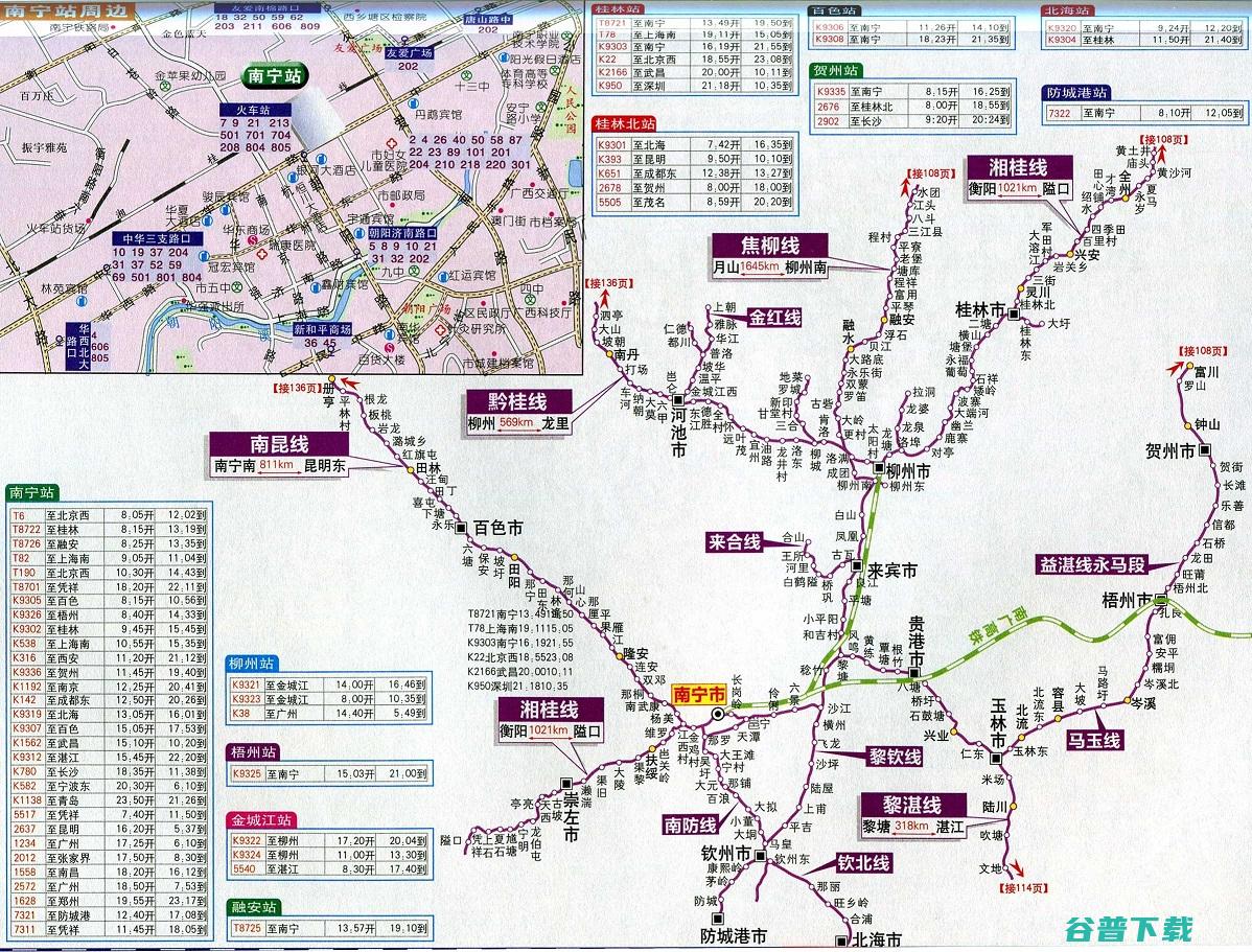 铁路旅游广东省文旅厅与中铁网络签署合作框架协议 (铁路旅游广东最新消息)