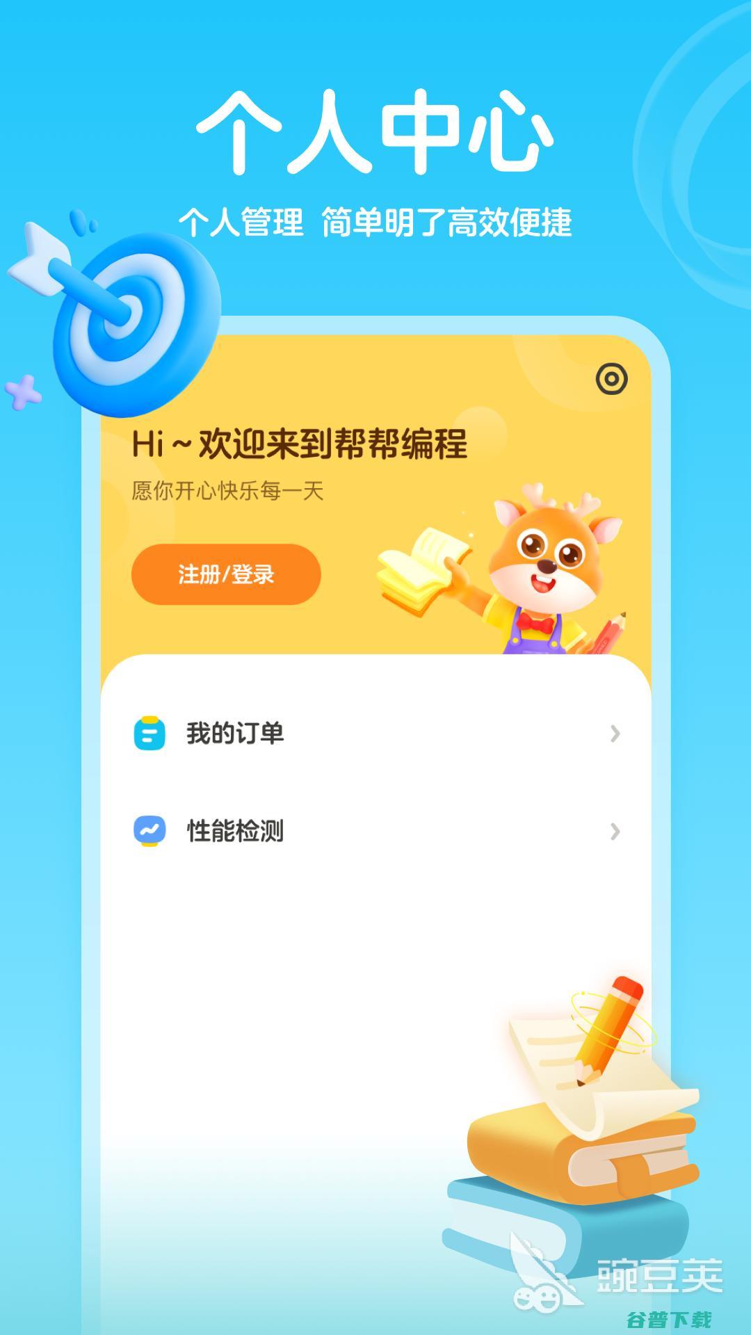 手机编程软件app有哪些手机编程学习类软件分享